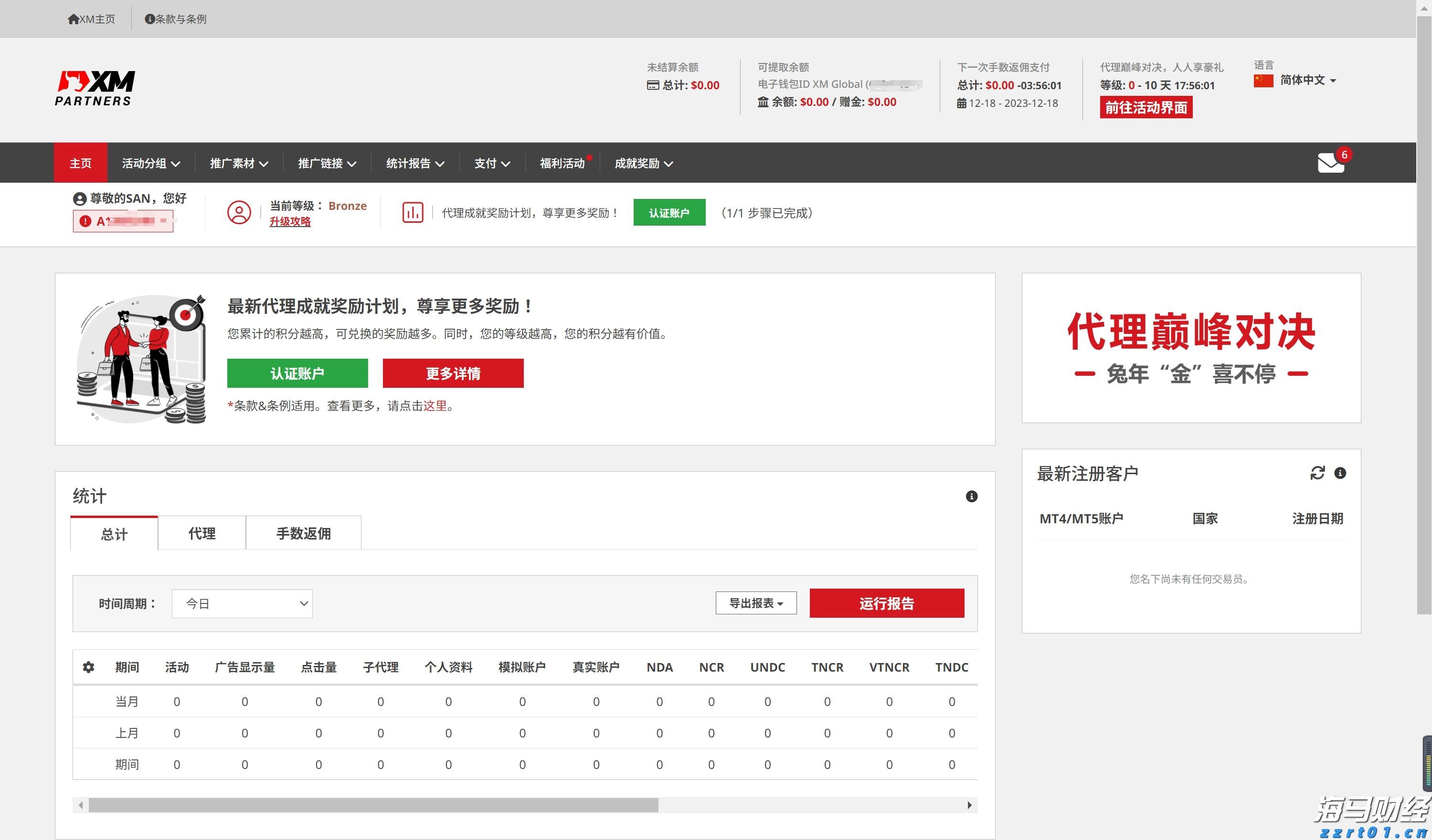欧盟称将于9月出台针对俄罗斯的新一轮制裁方案