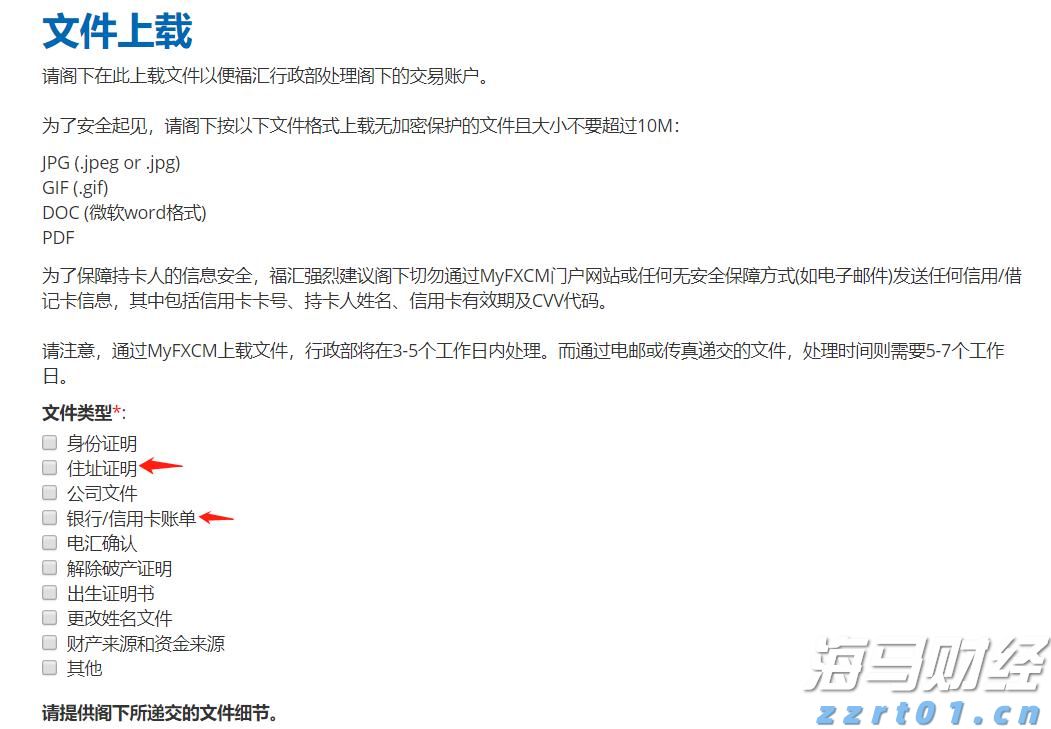 截至7月底中国农村网商数已超1950万家