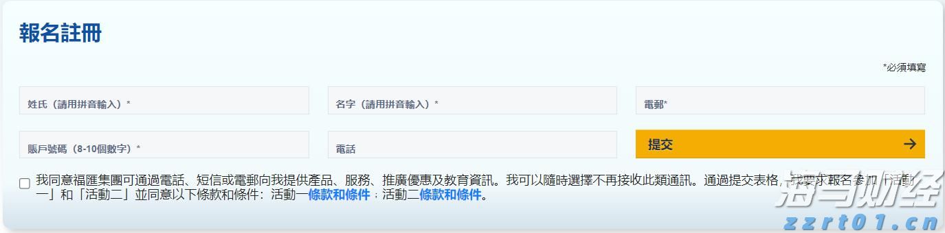 十五运会香港代表队：篮球项目的目标是冲进前八