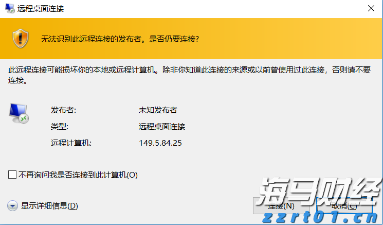 8月30日佛山新增报告基孔肯雅热确诊病例11例