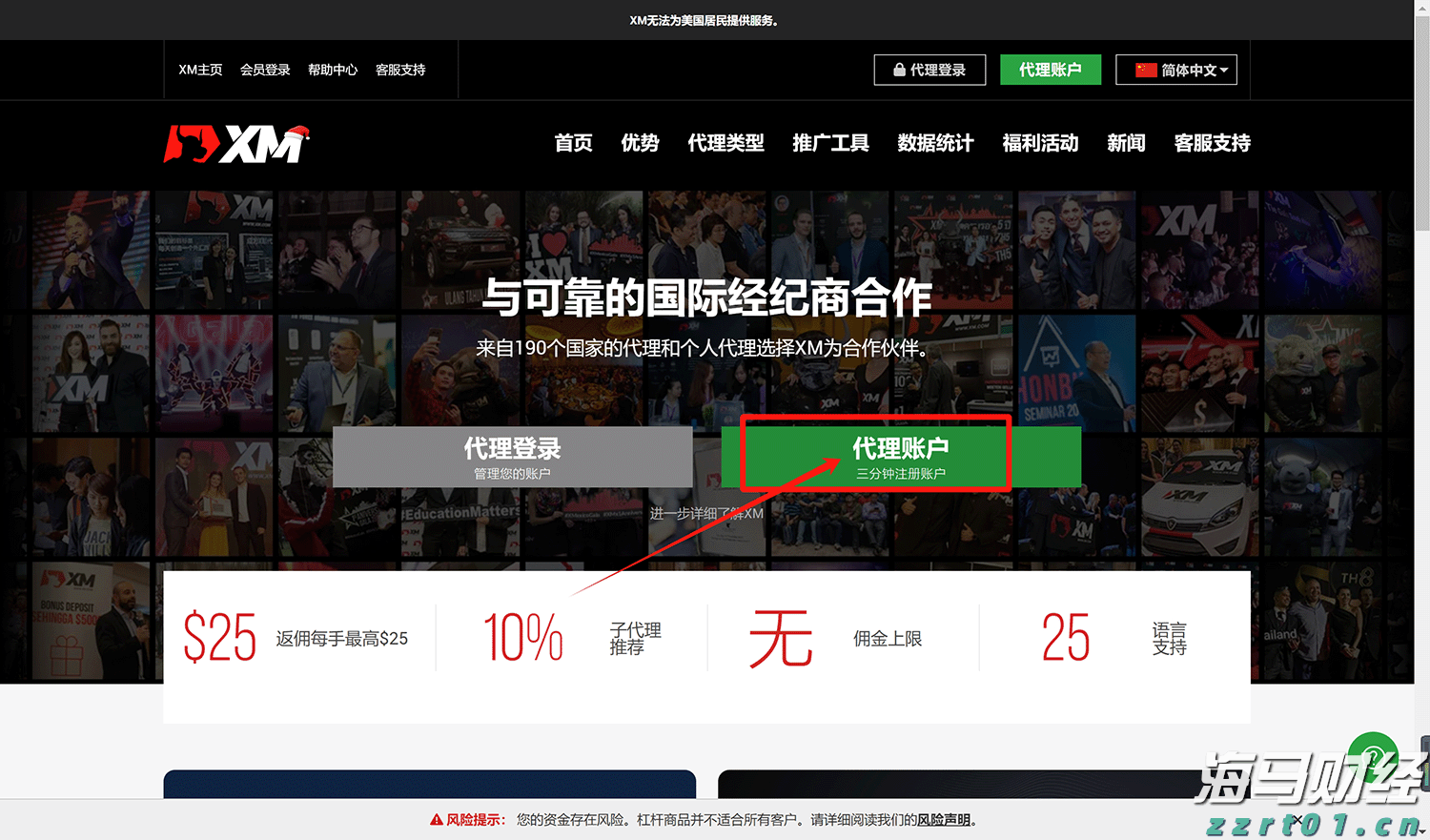 “点亮童心”公益助学关爱孤独症儿童